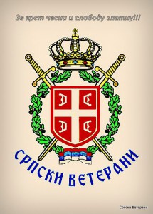 grb-srpski-veterani